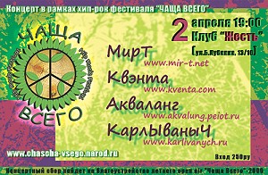 Афиша концерта