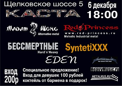Клуб Каста
