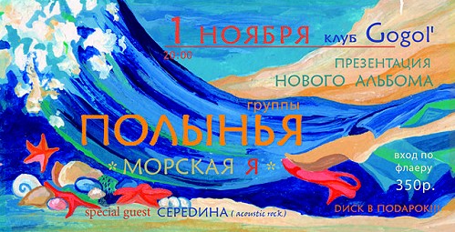 Флаер